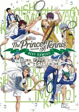 新网球王子BESTGAMES!!乾海堂vs宍戸凤大石菊丸vs柳生仁王