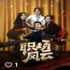 职场风云(我被美女包围了)