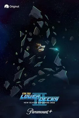 星际迷航:下层舰员第三季